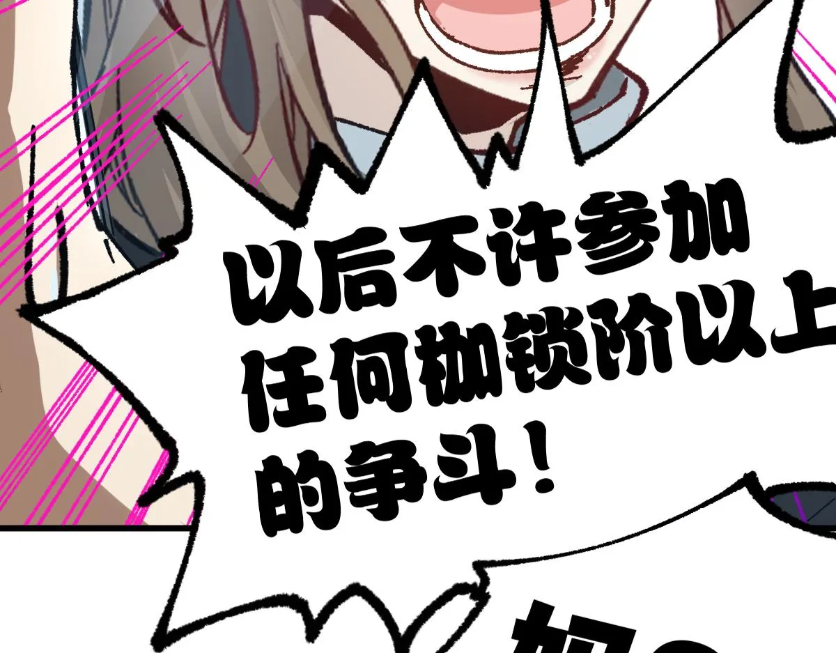 第191话 压倒性的实力？！ 第95页