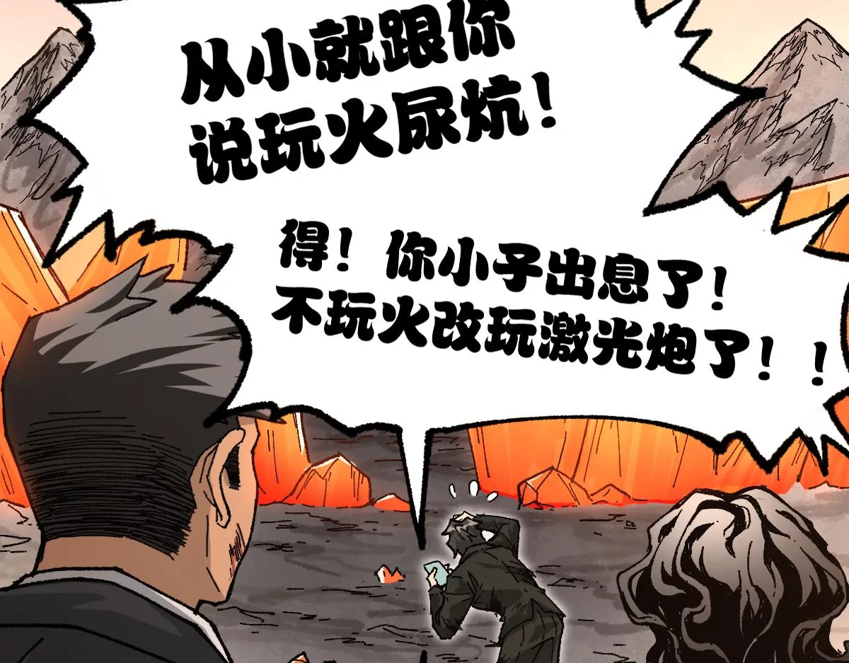第191话 压倒性的实力？！ 第97页