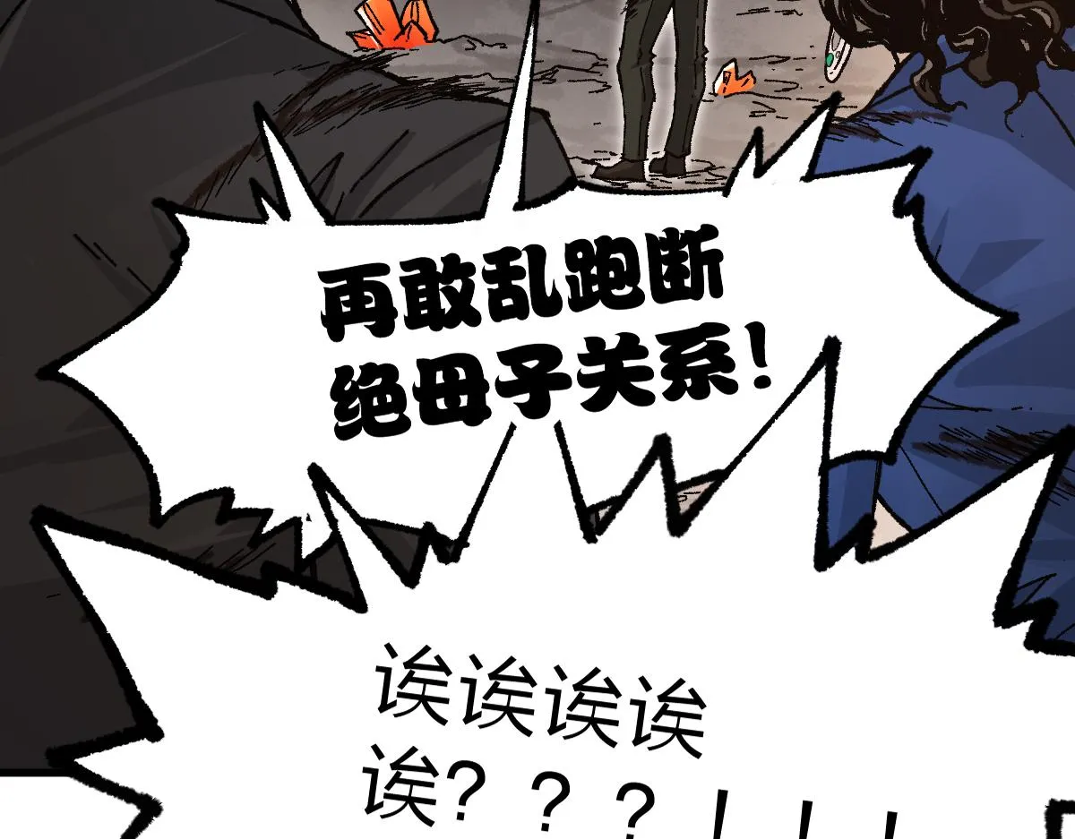 第191话 压倒性的实力？！ 第98页