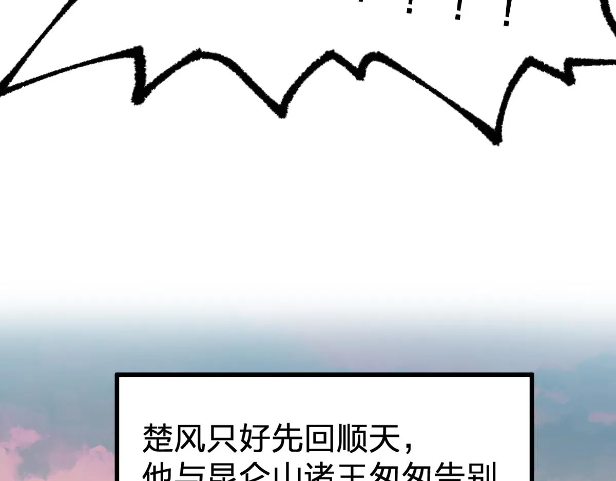 第191话 压倒性的实力？！ 第99页