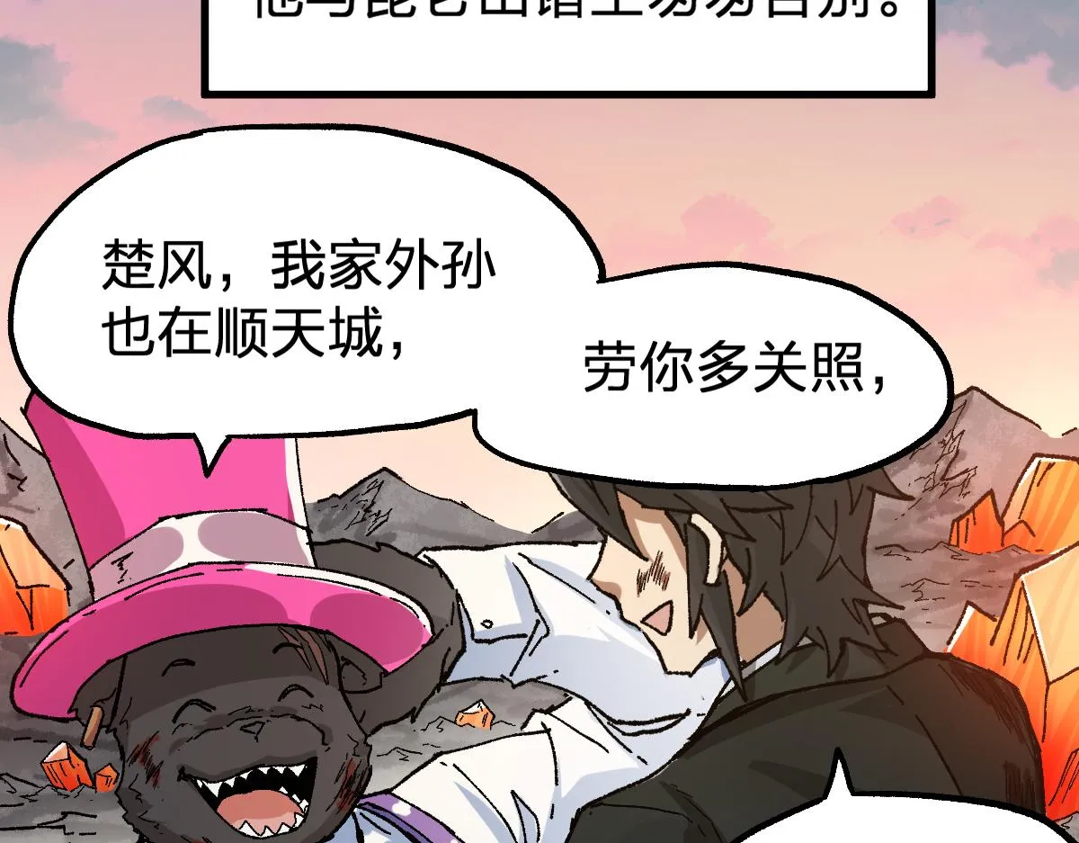 第191话 压倒性的实力？！ 第100页