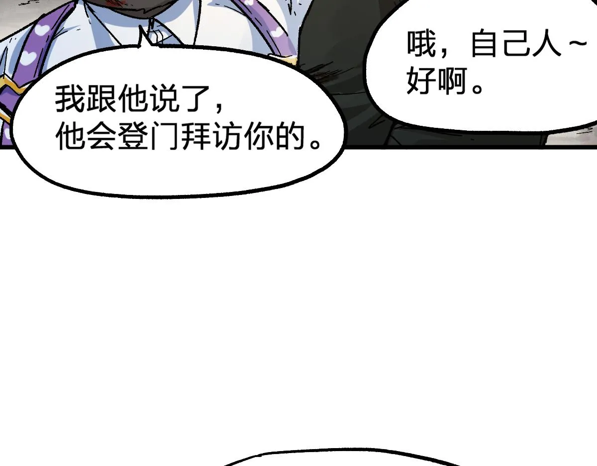 第191话 压倒性的实力？！ 第101页
