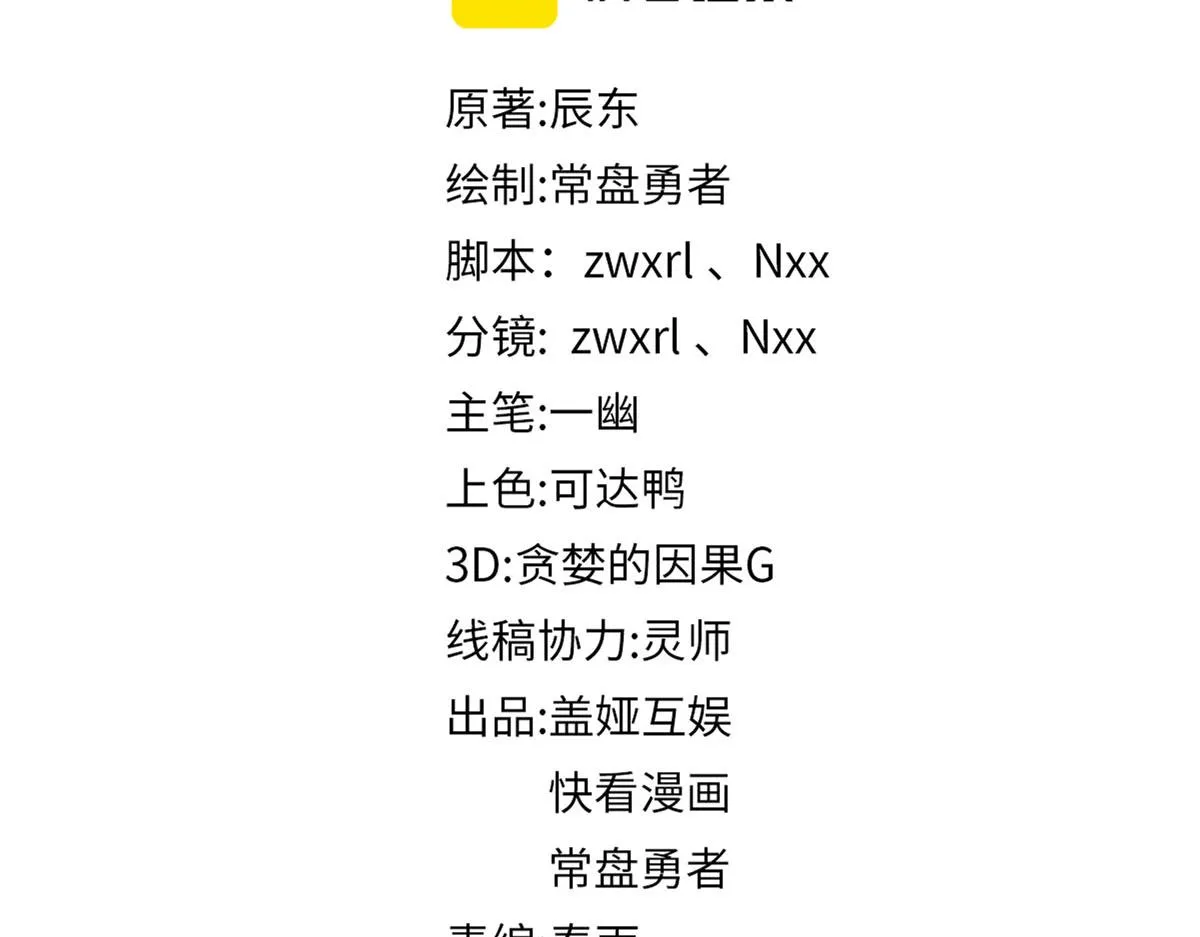第191话 压倒性的实力？！ 第105页