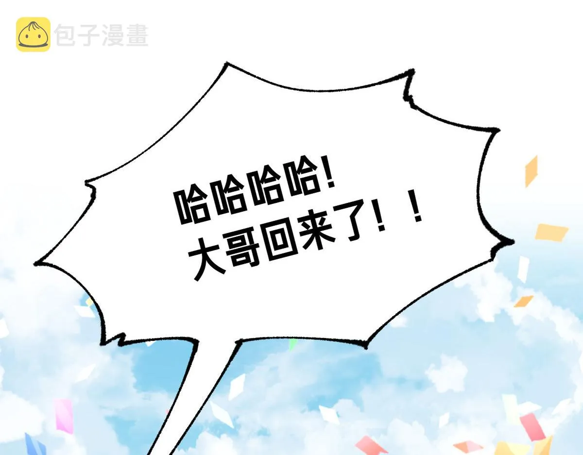 第191话 压倒性的实力？！ 第108页