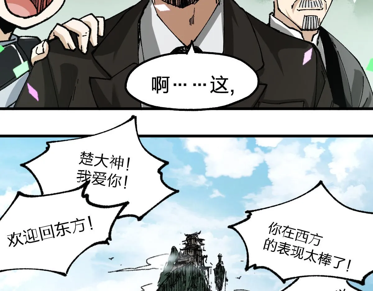 第191话 压倒性的实力？！ 第110页