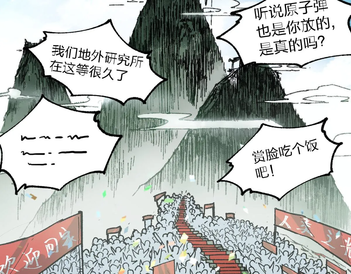 第191话 压倒性的实力？！ 第111页