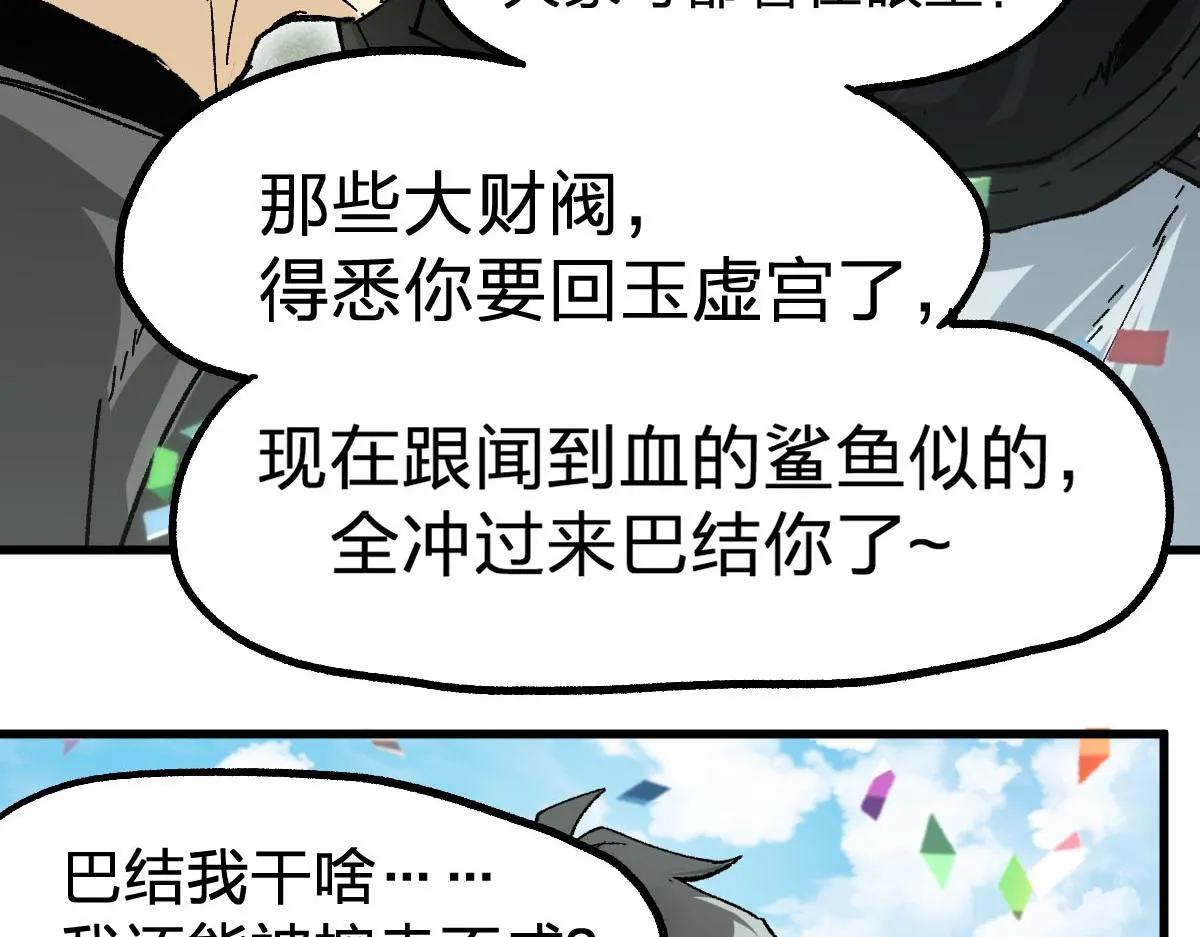 第191话 压倒性的实力？！ 第114页