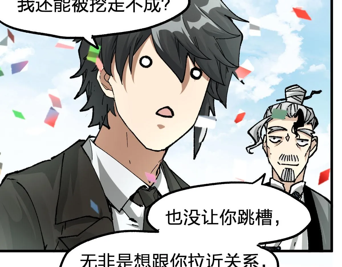 第191话 压倒性的实力？！ 第115页