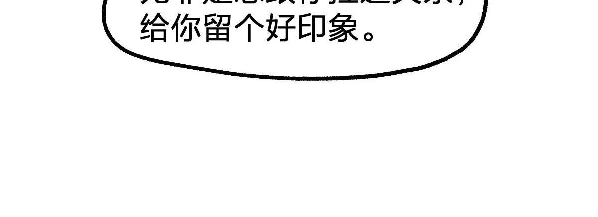 第191话 压倒性的实力？！ 第116页