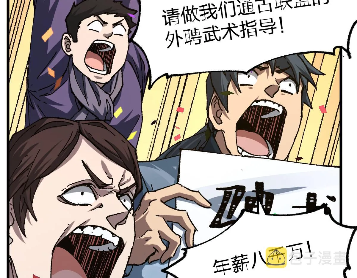 第191话 压倒性的实力？！ 第118页