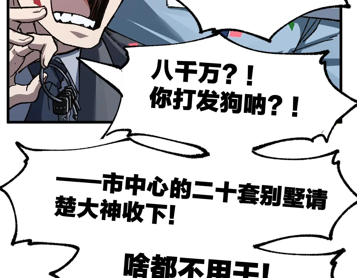 第191话 压倒性的实力？！ 第119页