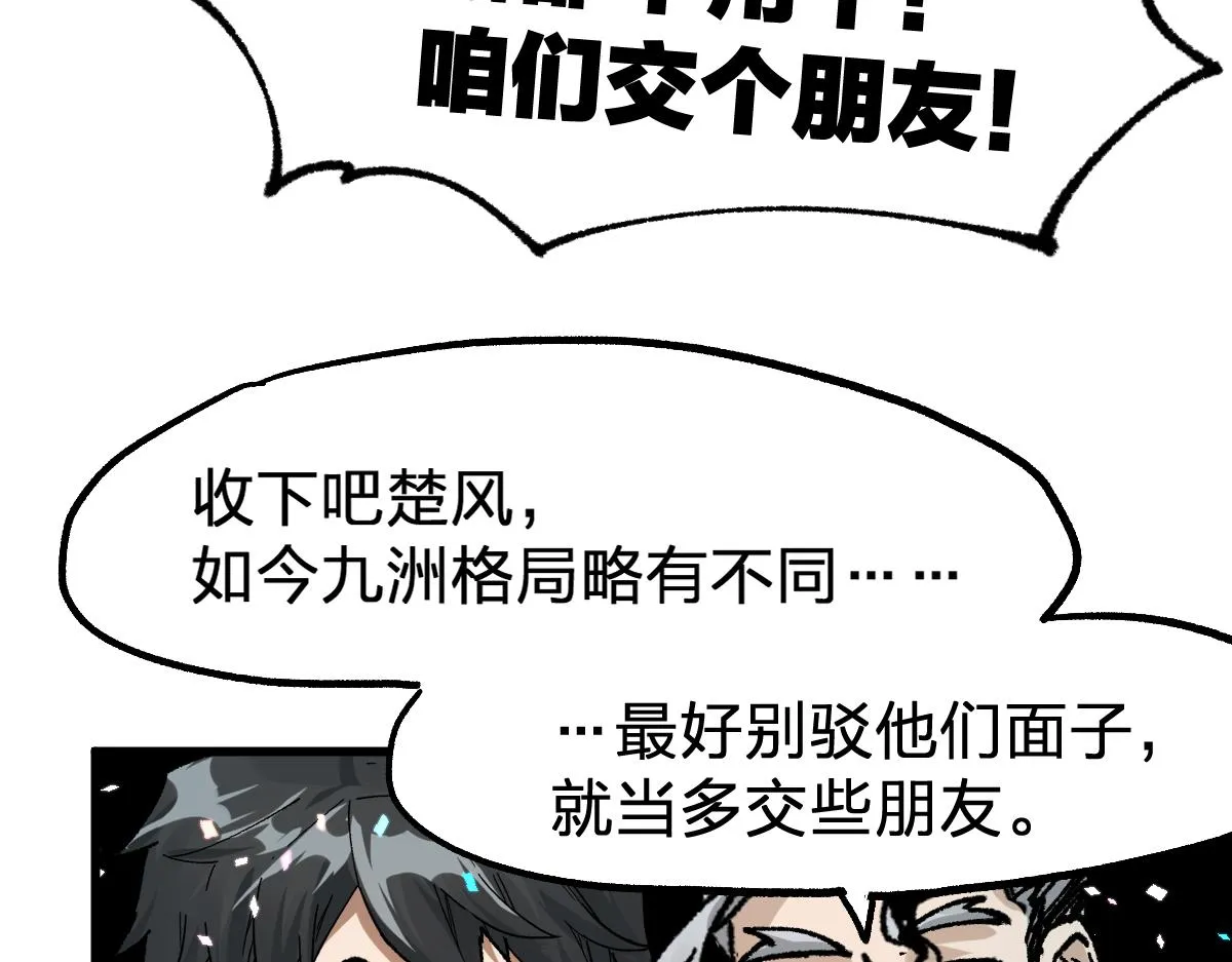 第191话 压倒性的实力？！ 第120页