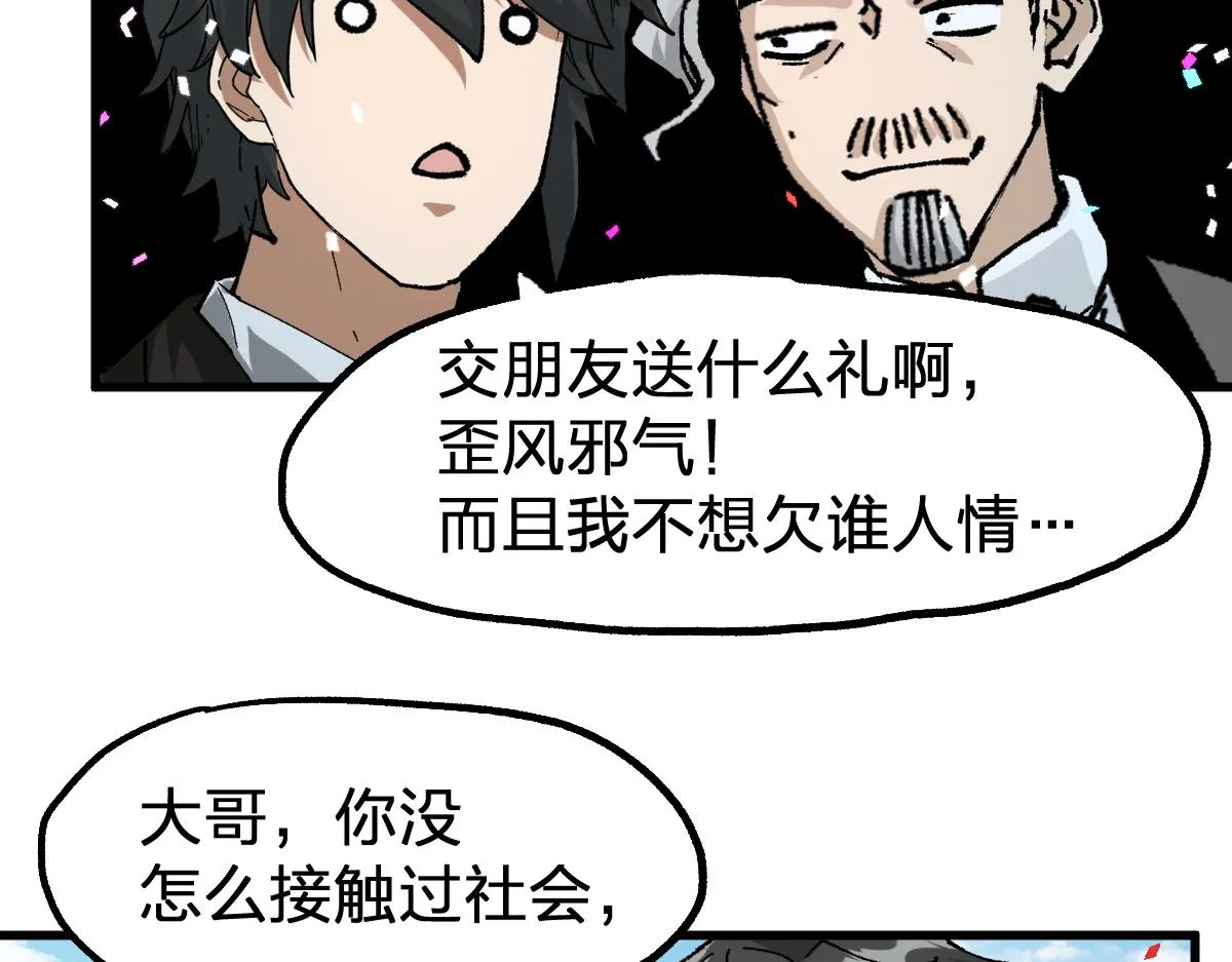 第191话 压倒性的实力？！ 第121页