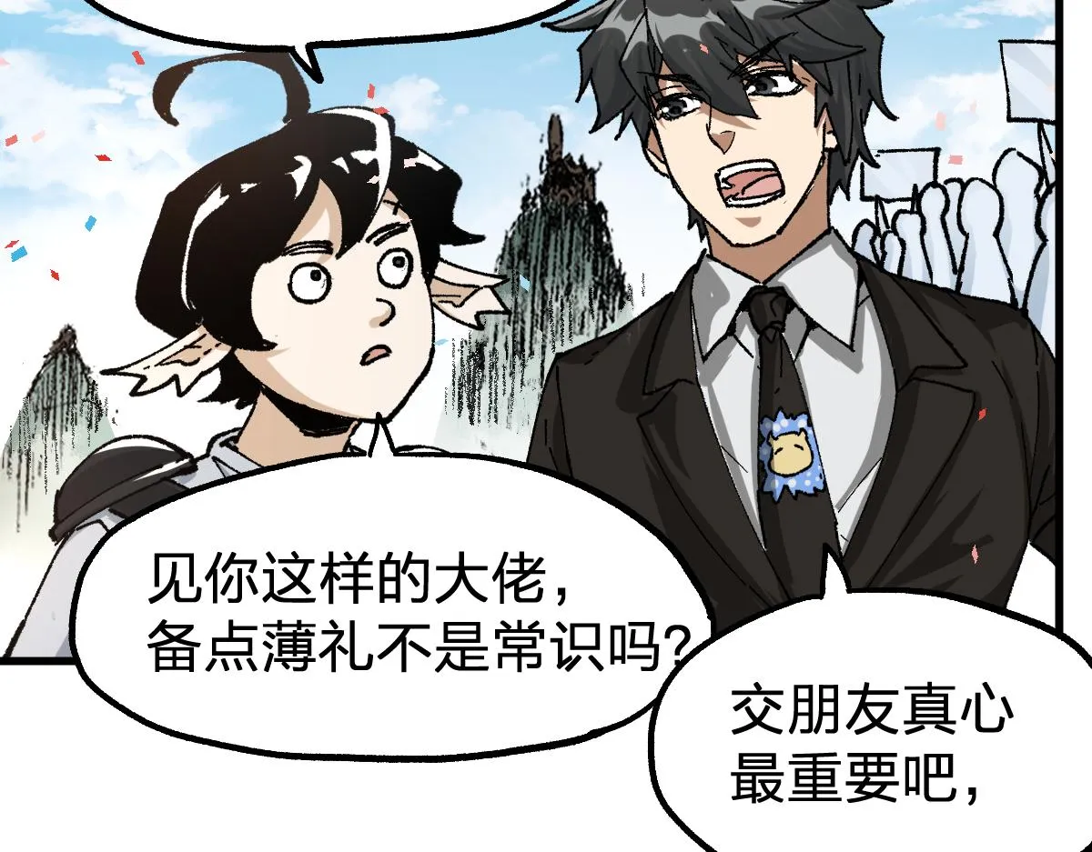 第191话 压倒性的实力？！ 第122页