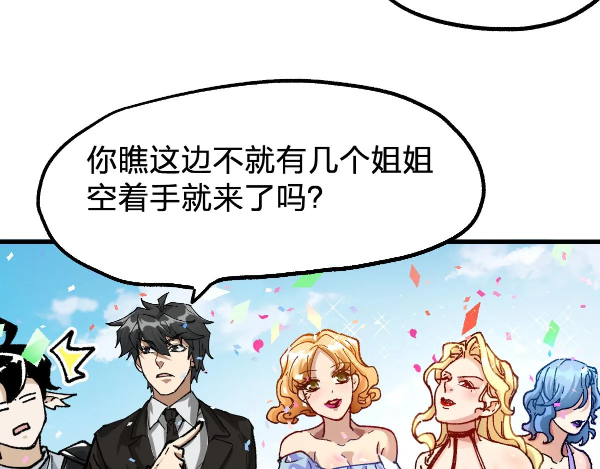 第191话 压倒性的实力？！ 第123页