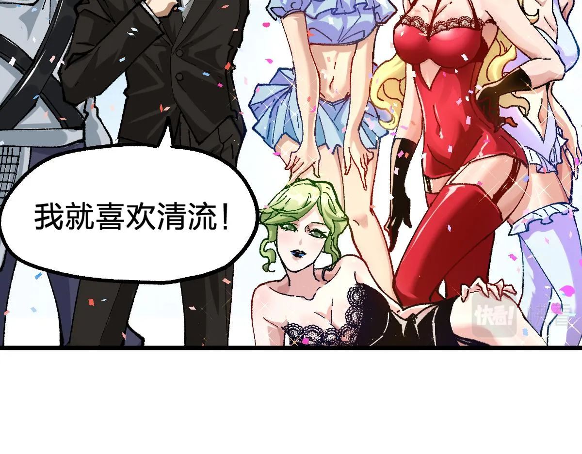 第191话 压倒性的实力？！ 第124页