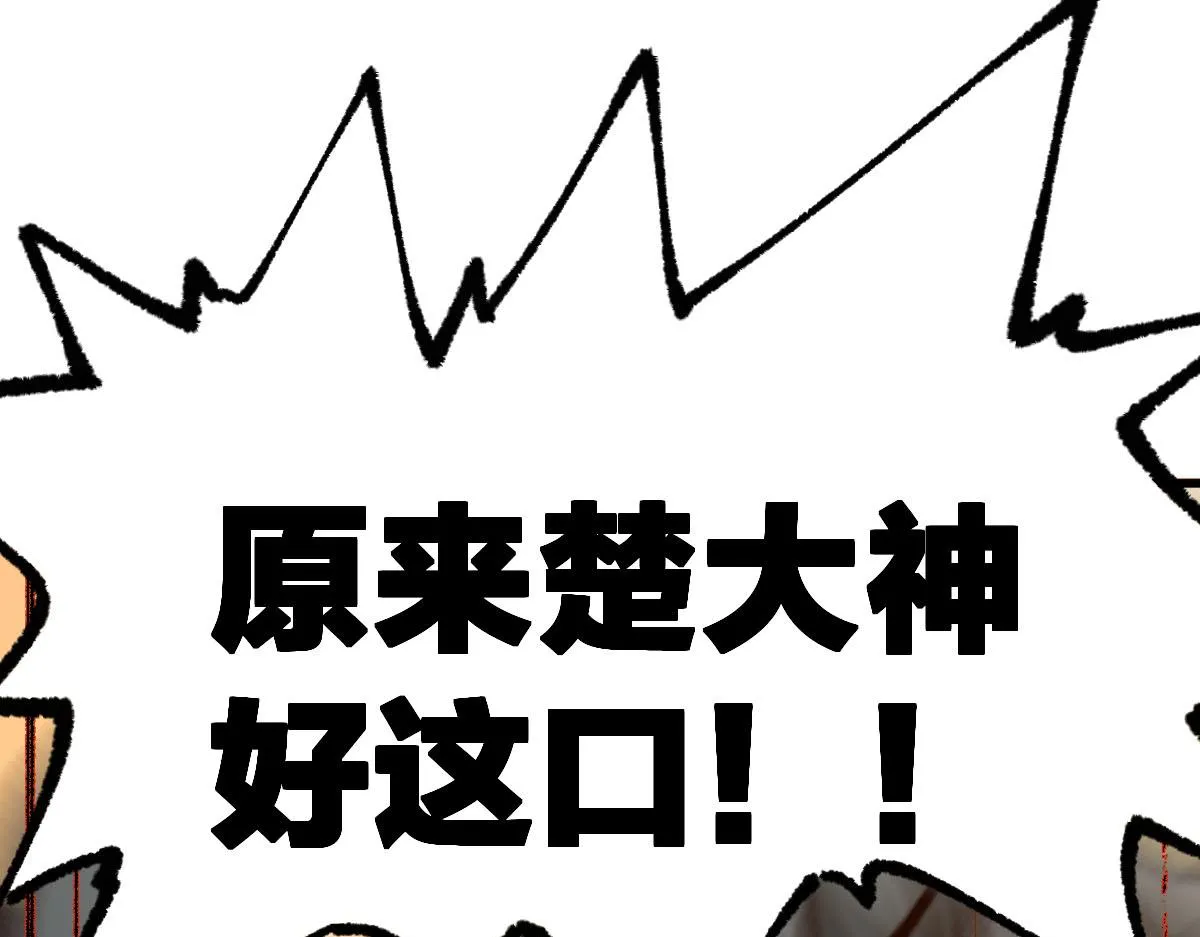第191话 压倒性的实力？！ 第128页