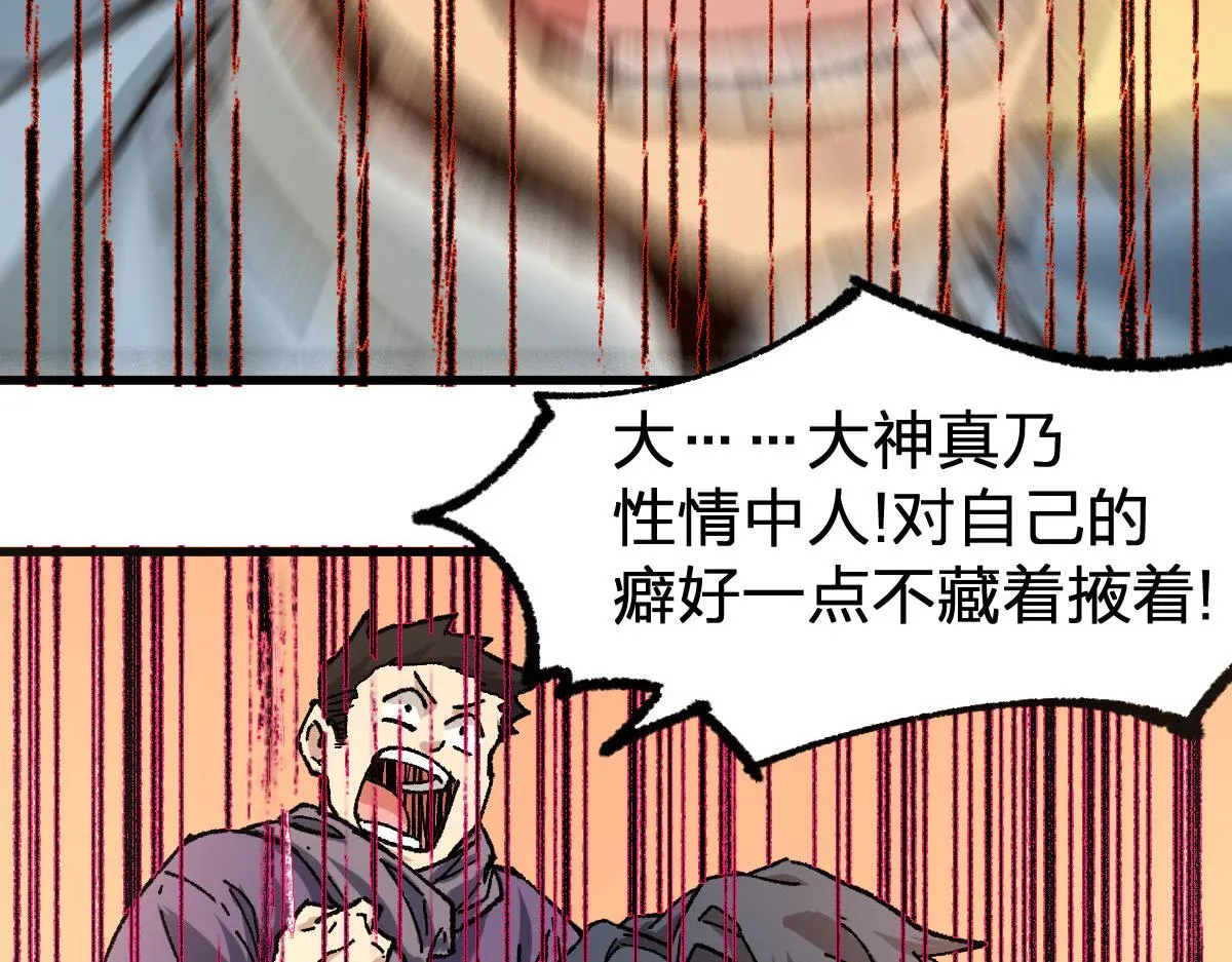 第191话 压倒性的实力？！ 第130页