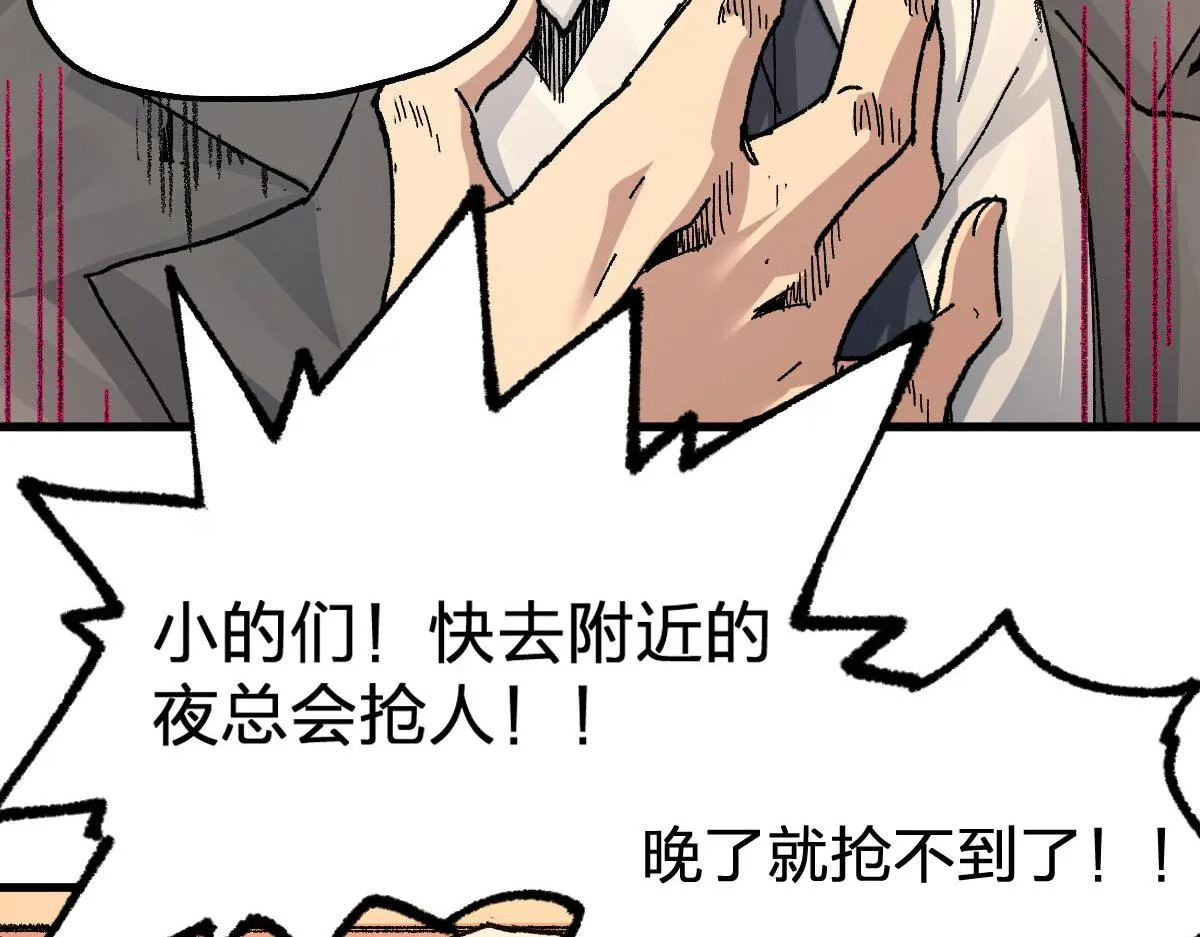第191话 压倒性的实力？！ 第133页