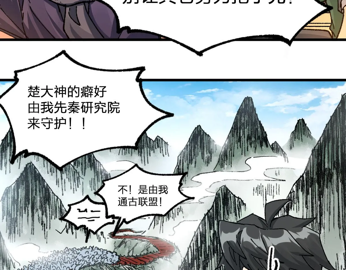 第191话 压倒性的实力？！ 第135页