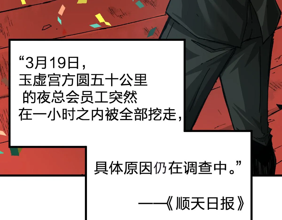 第191话 压倒性的实力？！ 第137页