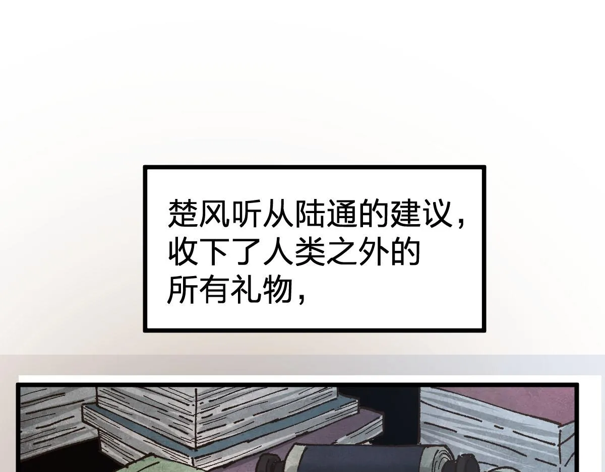 第191话 压倒性的实力？！ 第139页