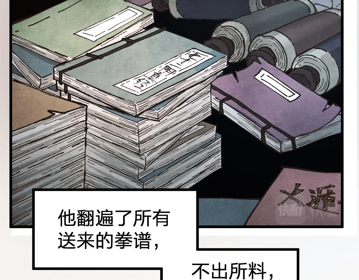 第191话 压倒性的实力？！ 第140页