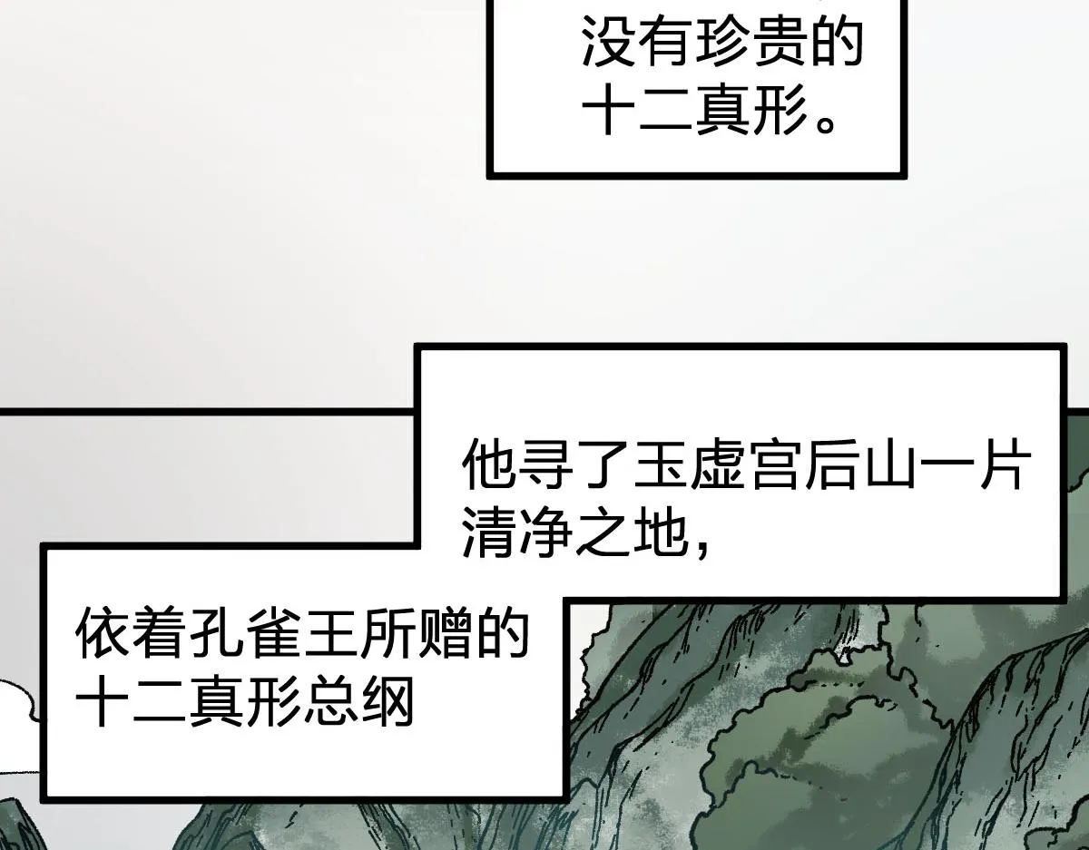 第191话 压倒性的实力？！ 第141页