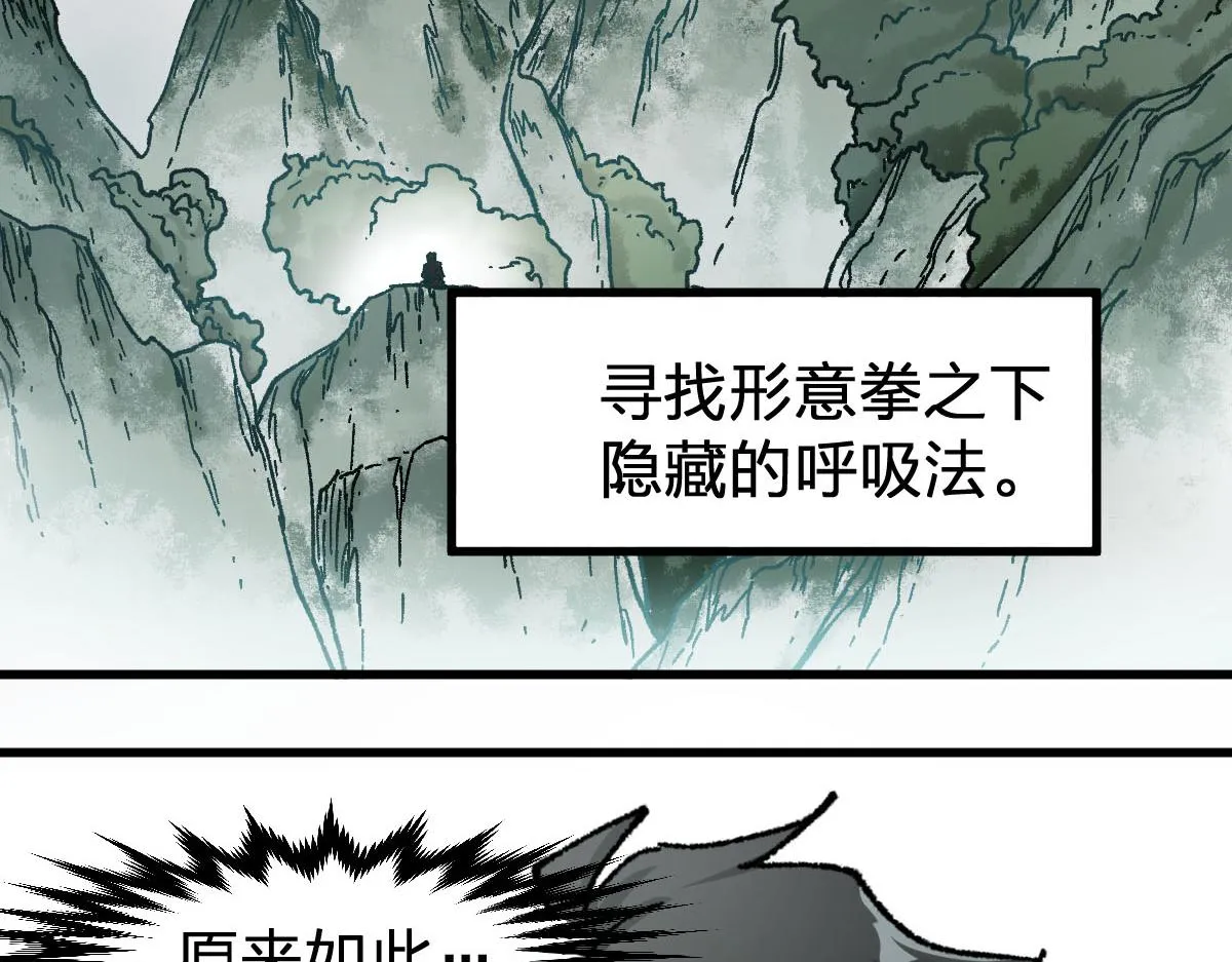 第191话 压倒性的实力？！ 第142页