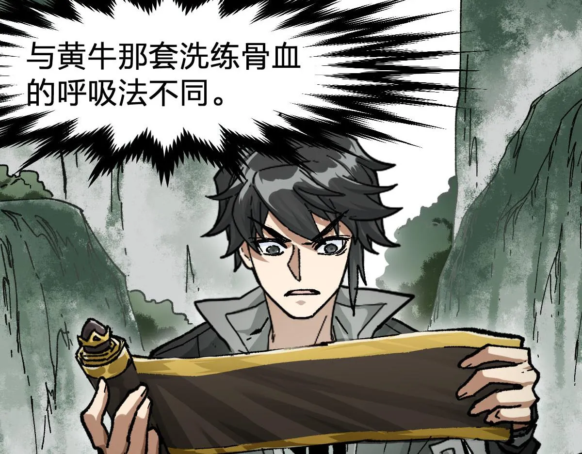 第191话 压倒性的实力？！ 第144页