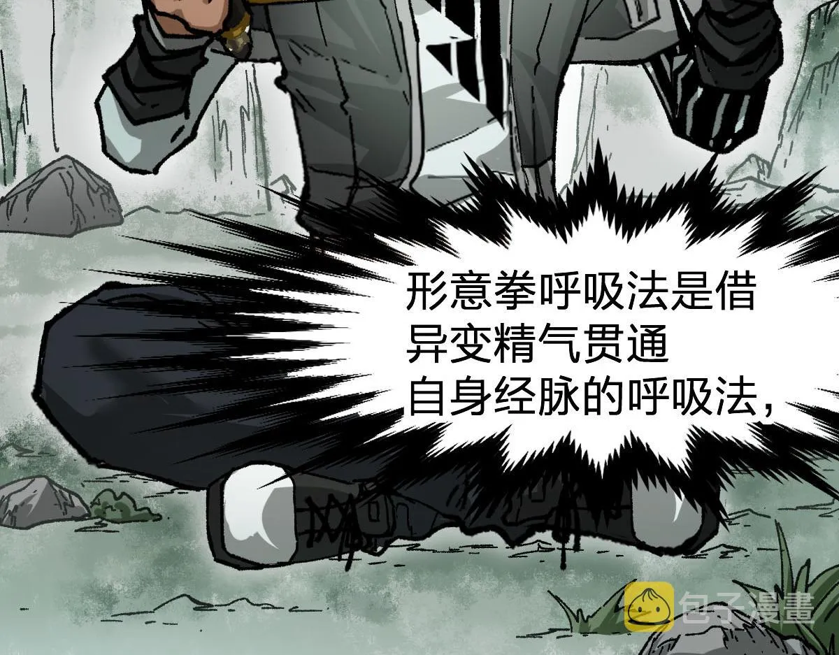 第191话 压倒性的实力？！ 第145页