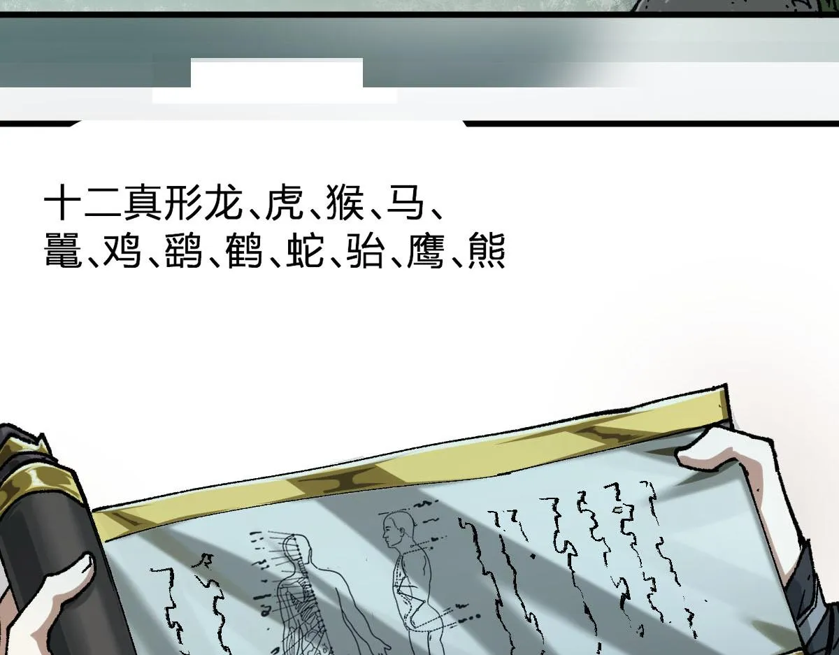 第191话 压倒性的实力？！ 第146页