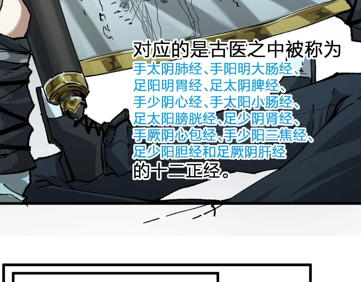 第191话 压倒性的实力？！ 第147页