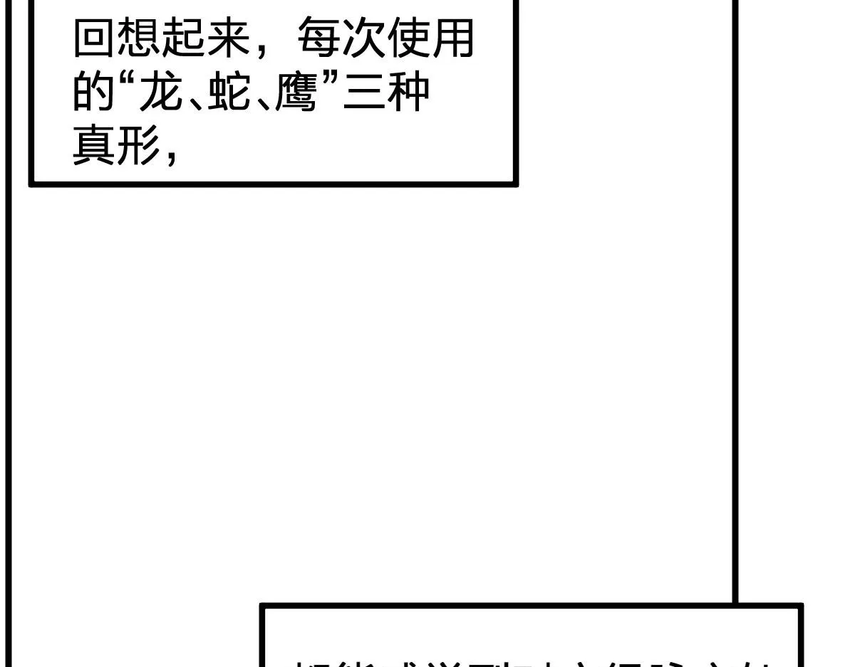 第191话 压倒性的实力？！ 第148页
