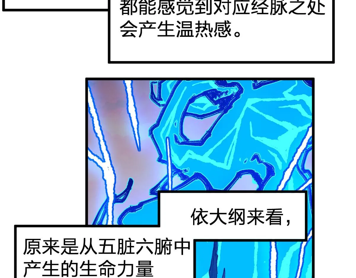 第191话 压倒性的实力？！ 第149页