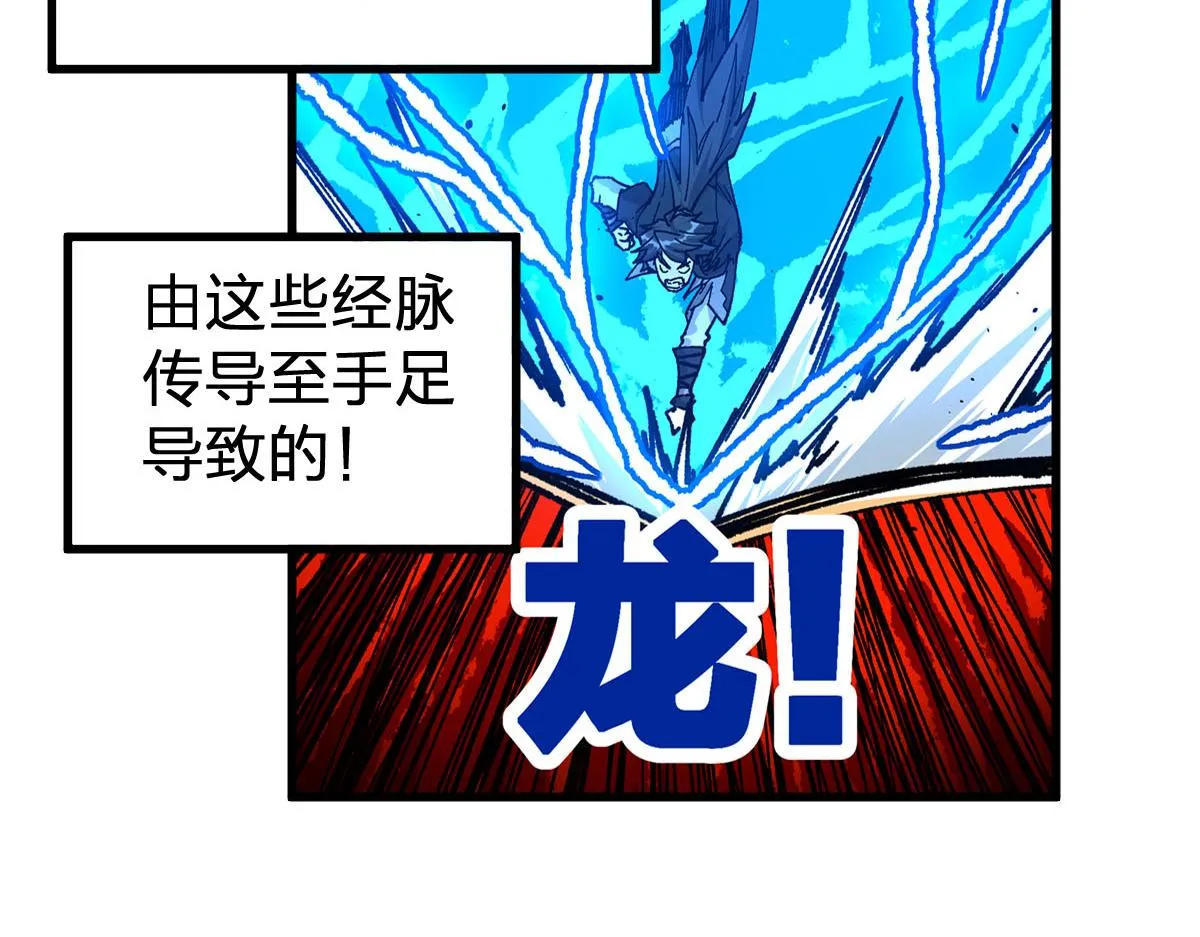 第191话 压倒性的实力？！ 第150页
