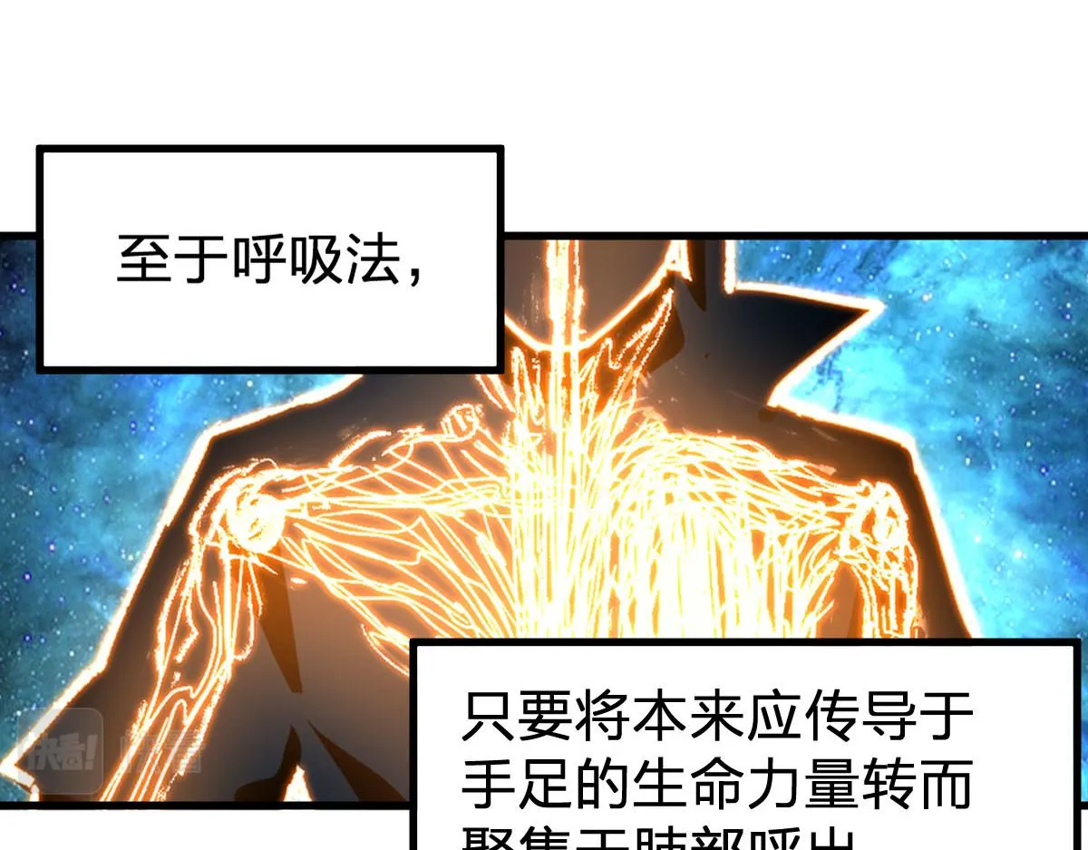 第191话 压倒性的实力？！ 第151页