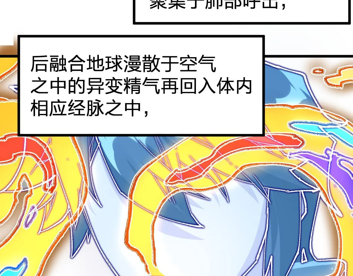第191话 压倒性的实力？！ 第152页
