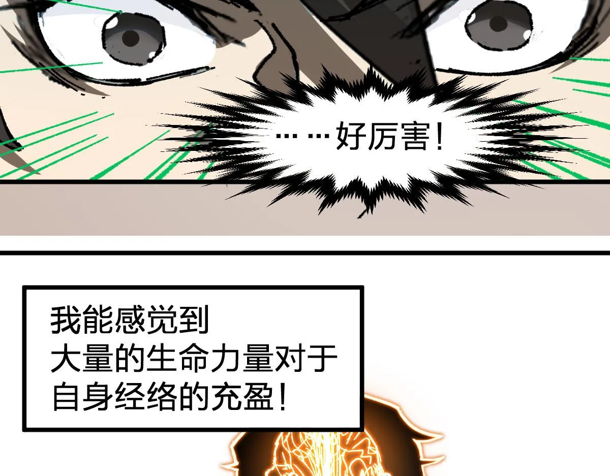 第191话 压倒性的实力？！ 第157页