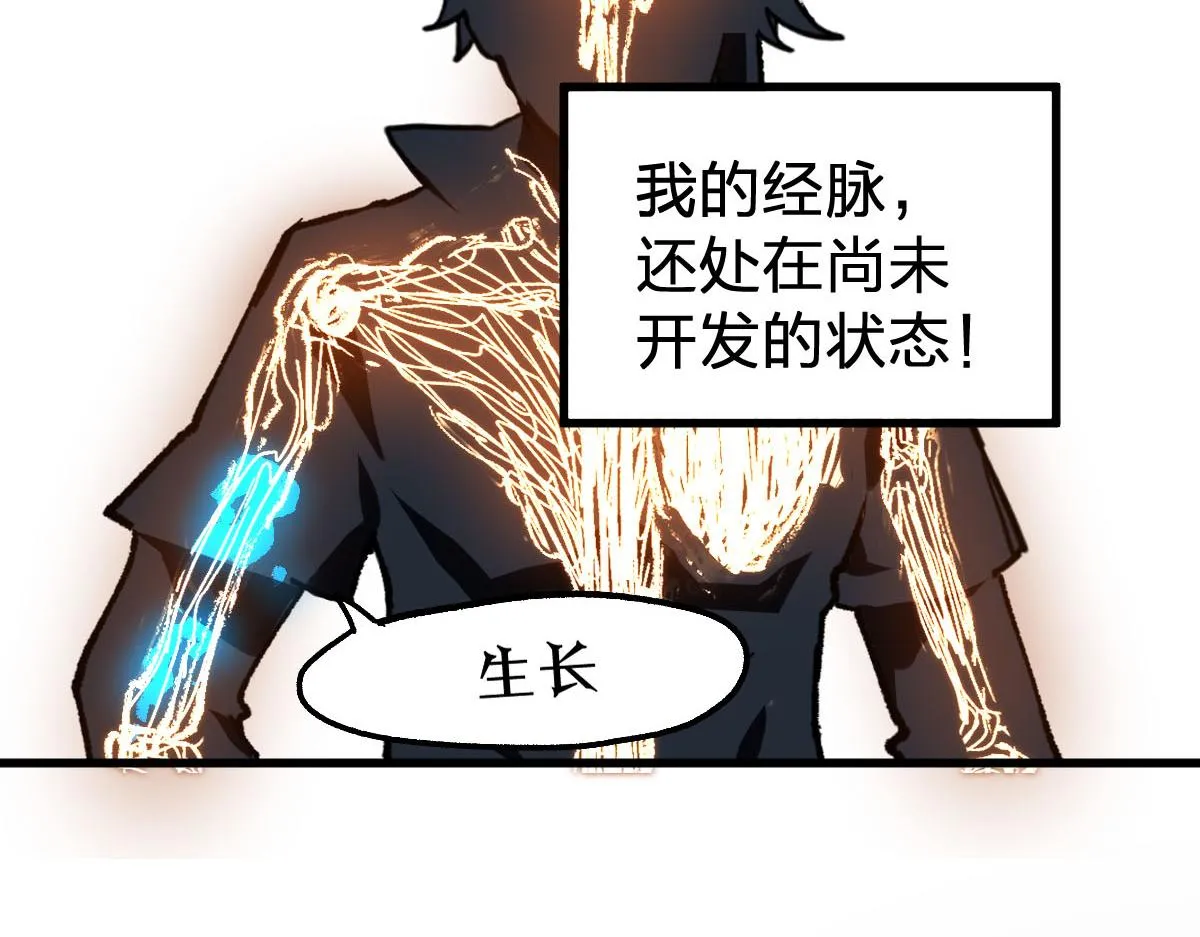 第191话 压倒性的实力？！ 第160页