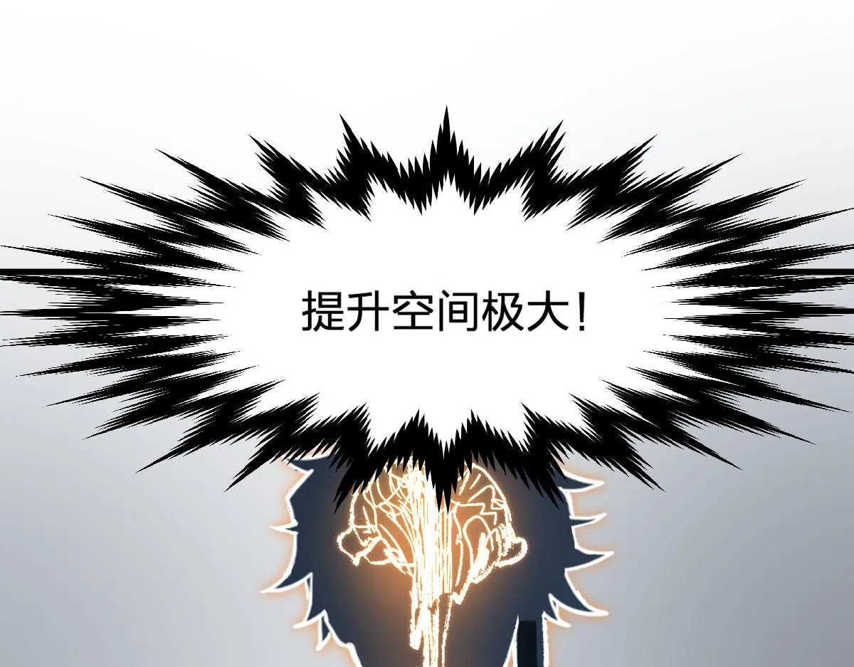 第191话 压倒性的实力？！ 第161页