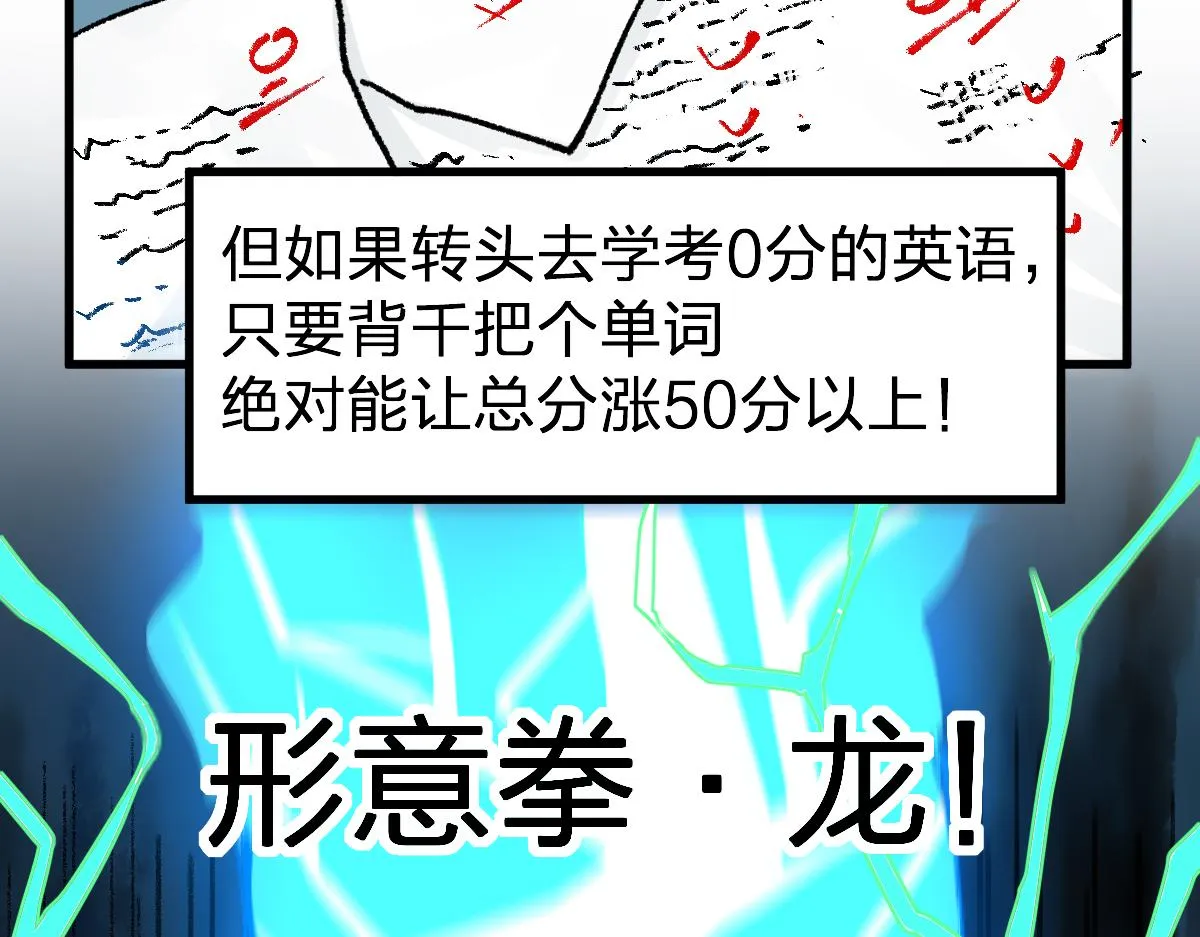 第191话 压倒性的实力？！ 第166页