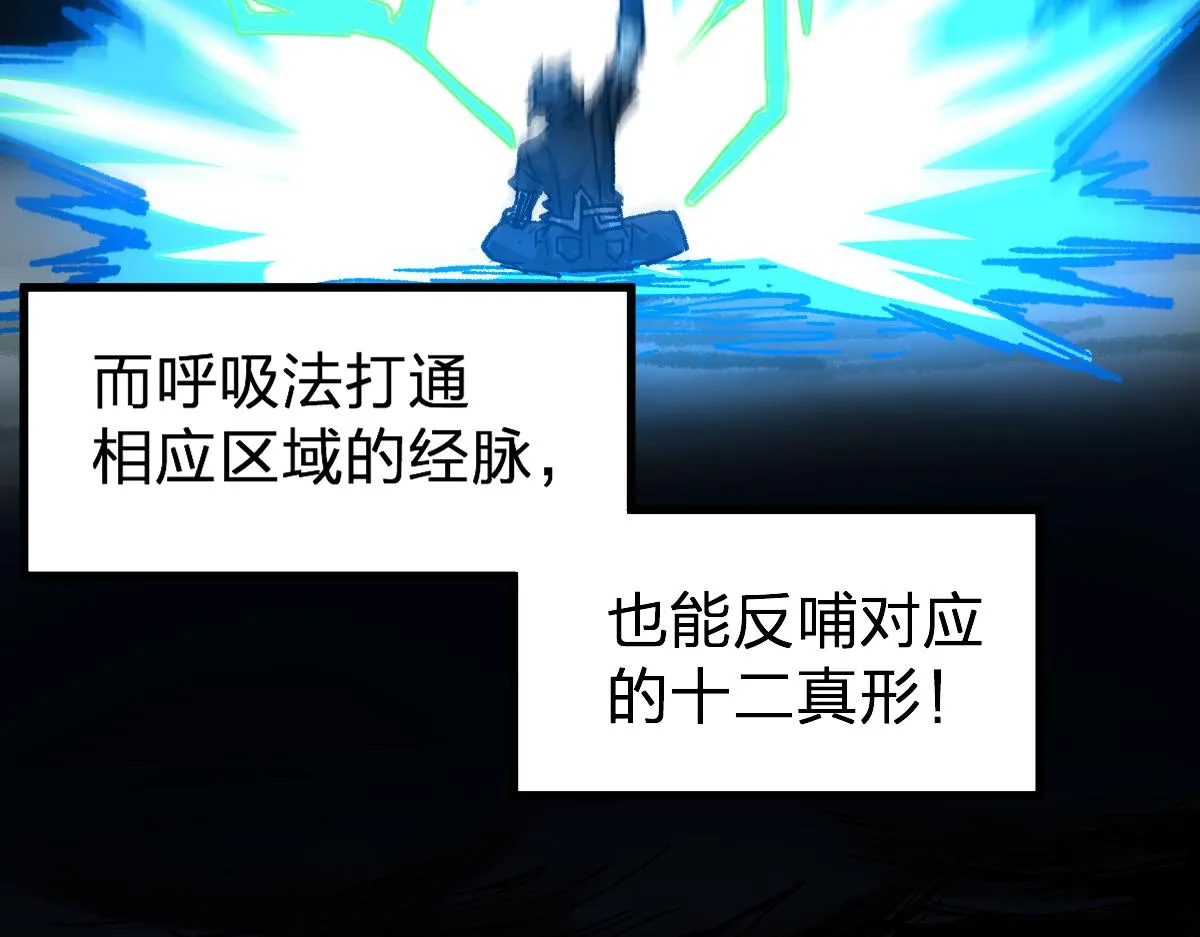 第191话 压倒性的实力？！ 第168页