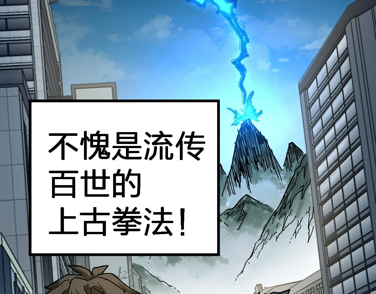 第191话 压倒性的实力？！ 第170页
