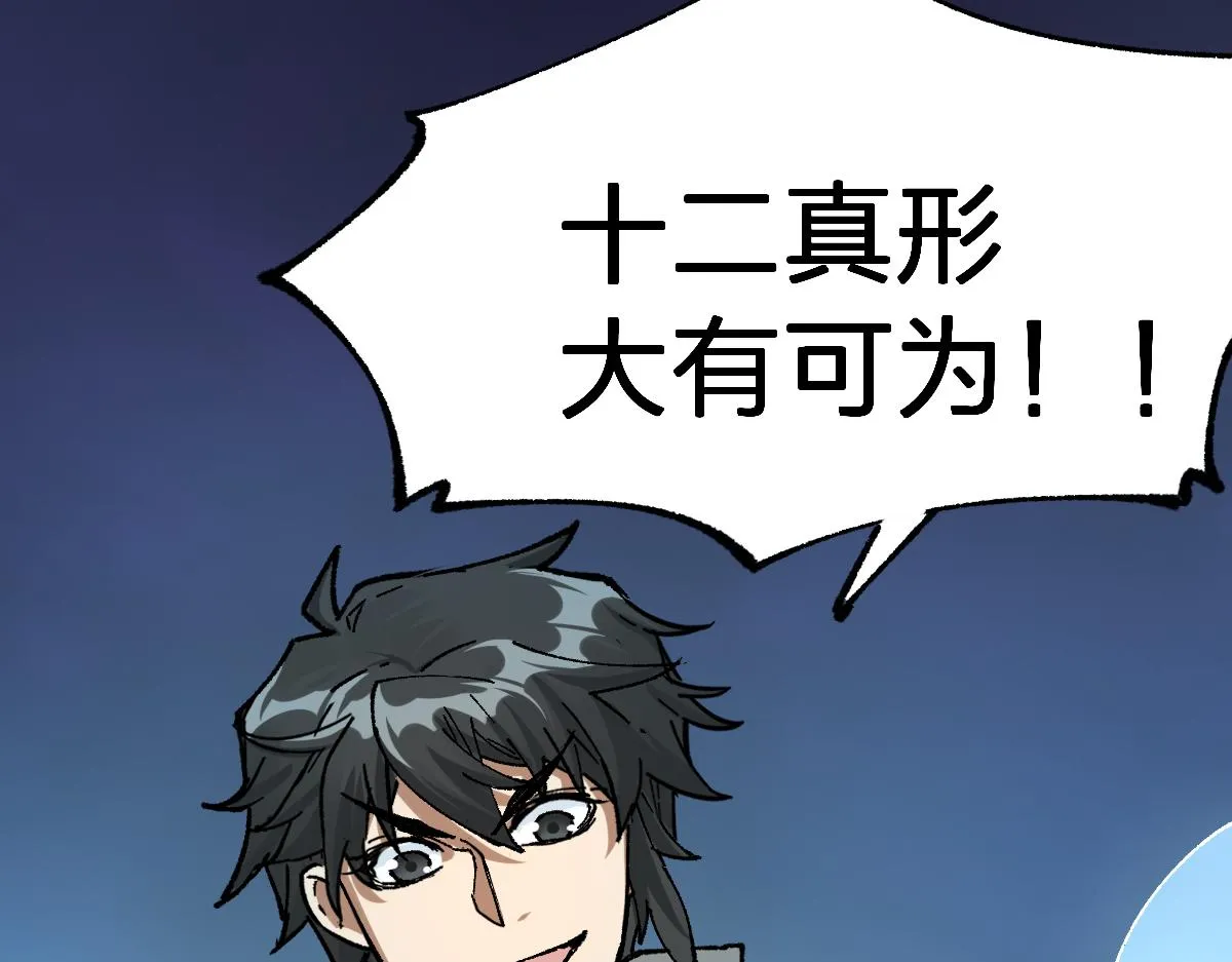第191话 压倒性的实力？！ 第172页