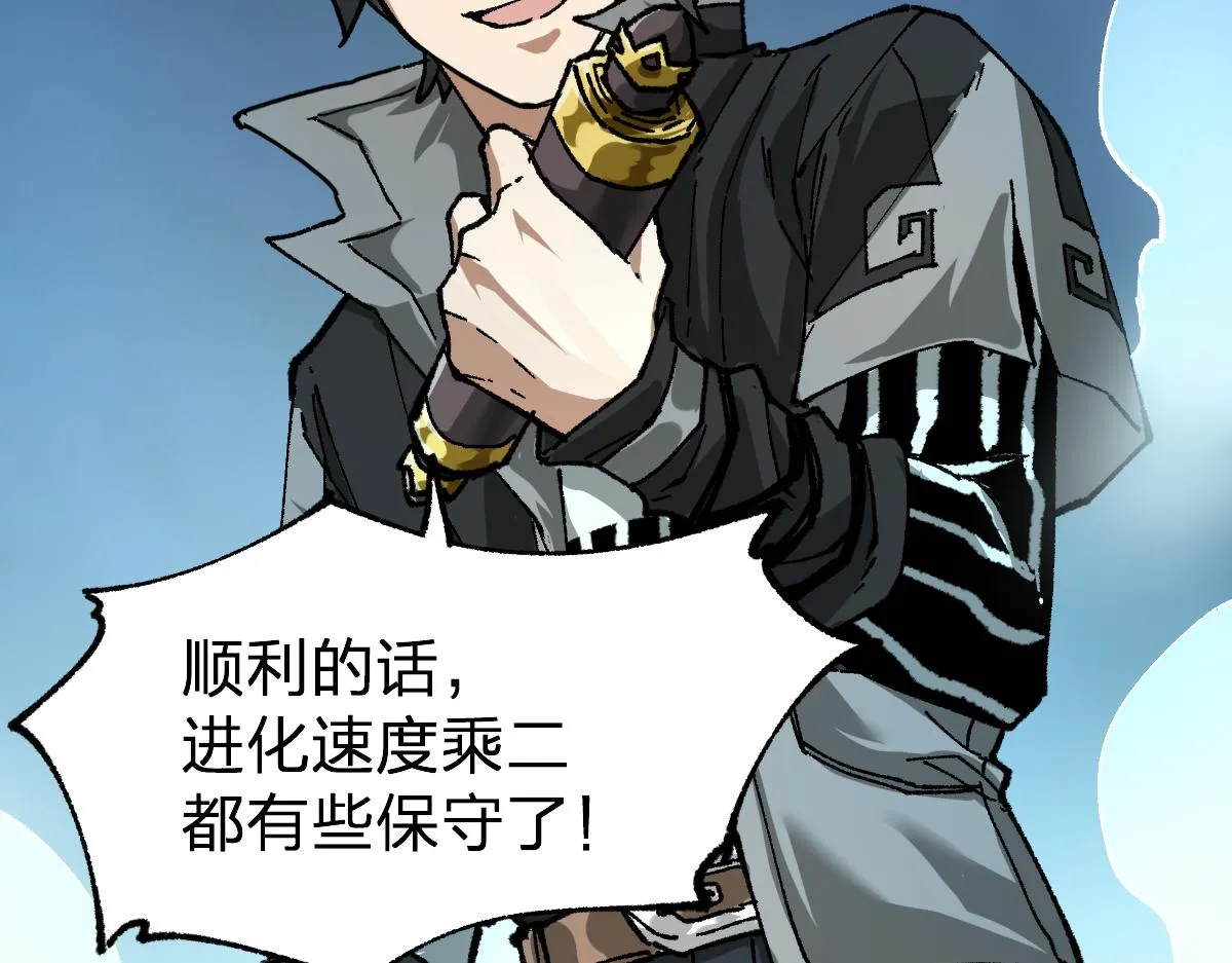 第191话 压倒性的实力？！ 第173页