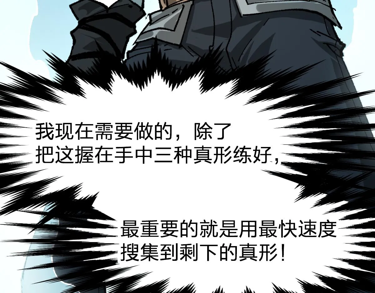 第191话 压倒性的实力？！ 第174页