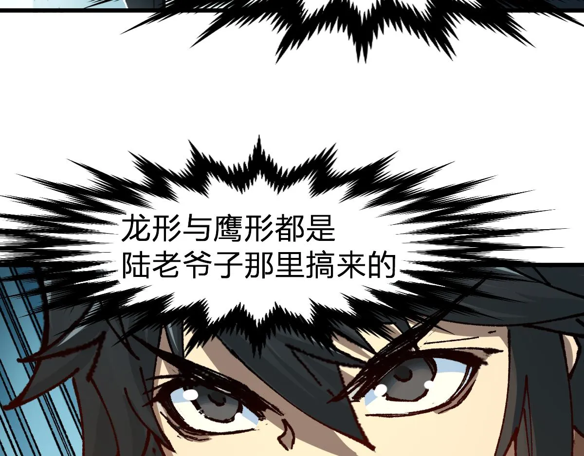 第191话 压倒性的实力？！ 第175页