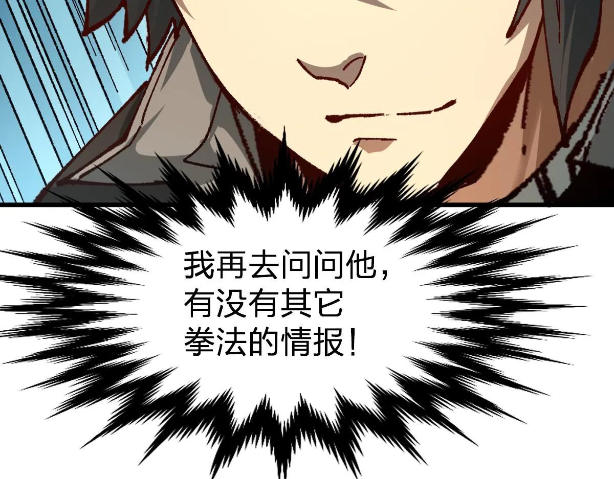 第191话 压倒性的实力？！ 第176页
