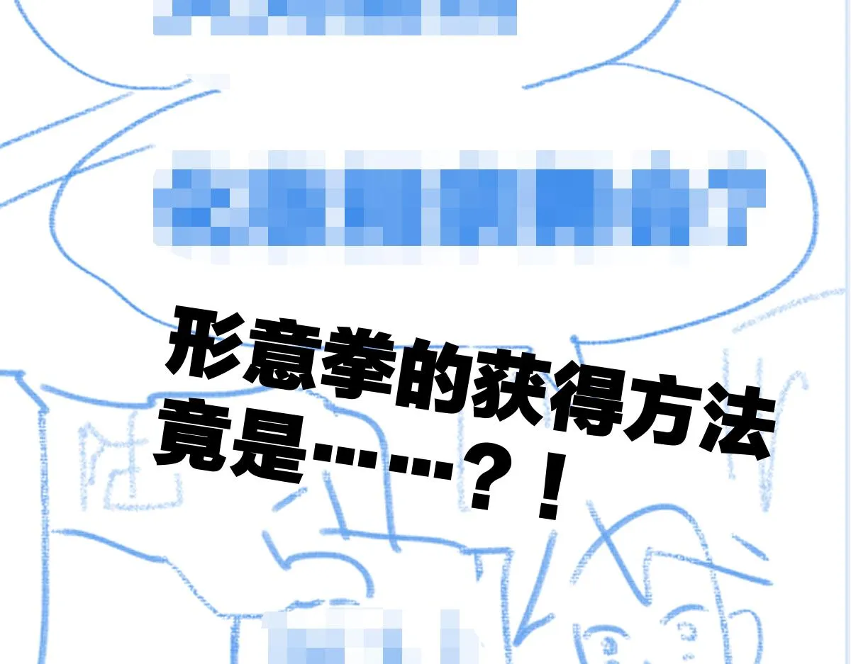 第191话 压倒性的实力？！ 第179页